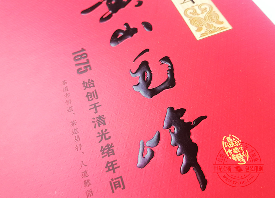 茶葉包裝盒細(xì)節(jié)